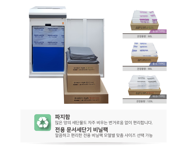 파지함-3800GD.jpg