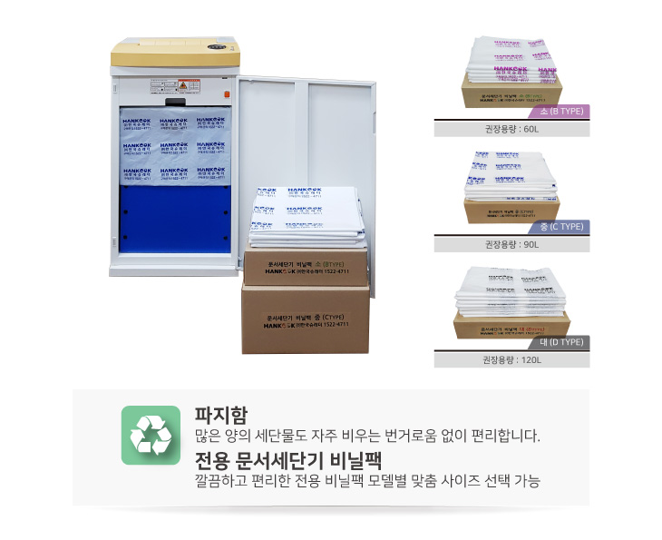 파지함-2200F.jpg