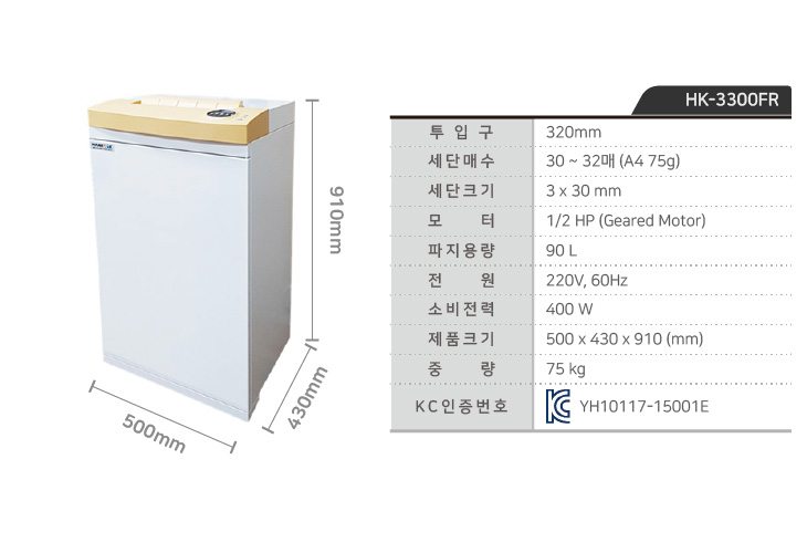 SPEC_HK-3300FR.jpg