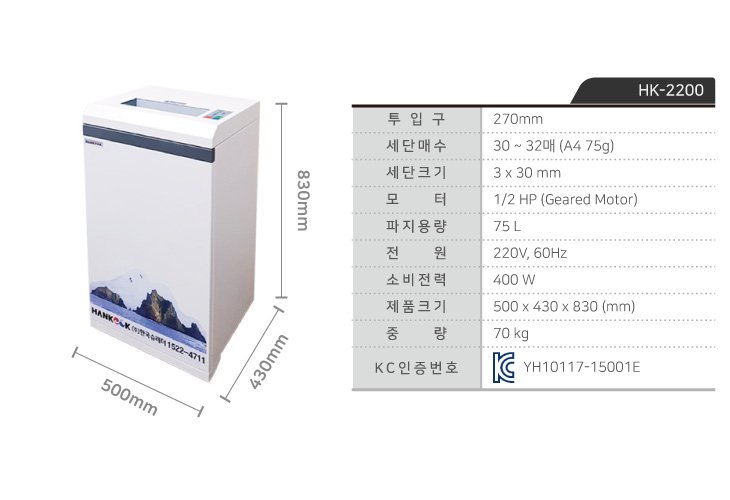 SPEC_HK-2200.jpg