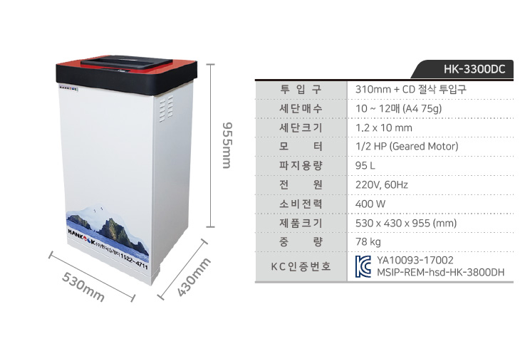 SPEC_HK-3300DC.jpg