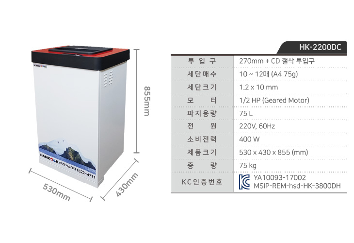 SPEC_HK-2200DC.jpg