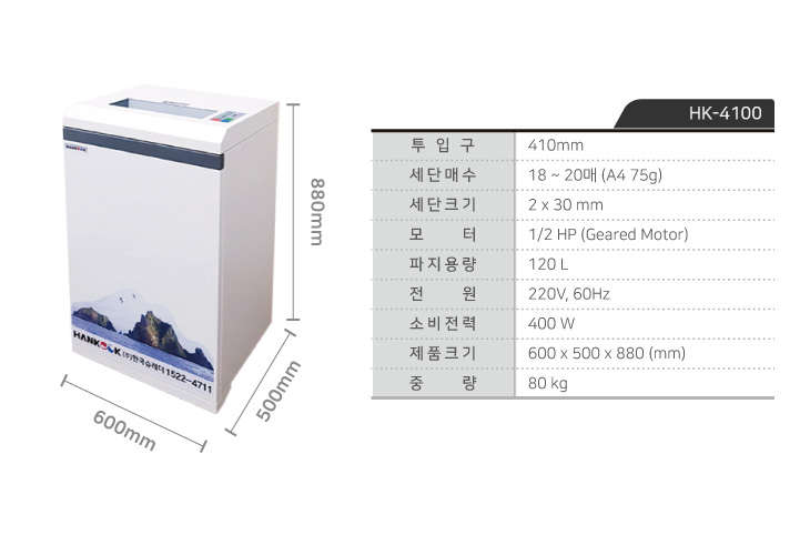 SPEC_HK-4100.jpg