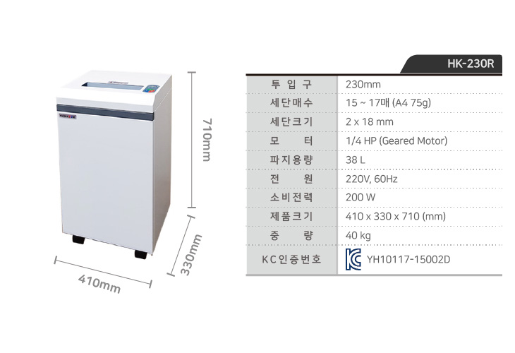 SPEC_HK-230R.jpg