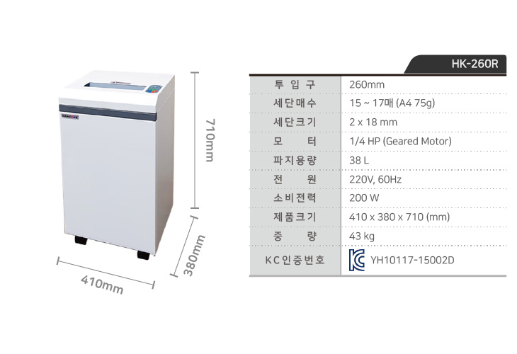 SPEC_HK-260R.jpg