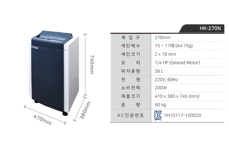 SPEC_HK-270N.jpg