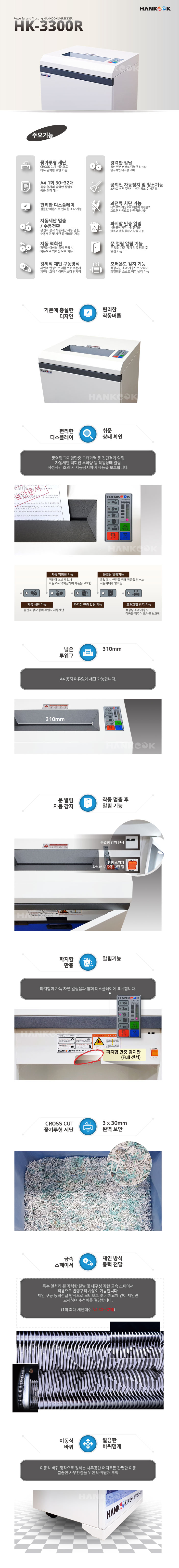 HK-3300R.jpg