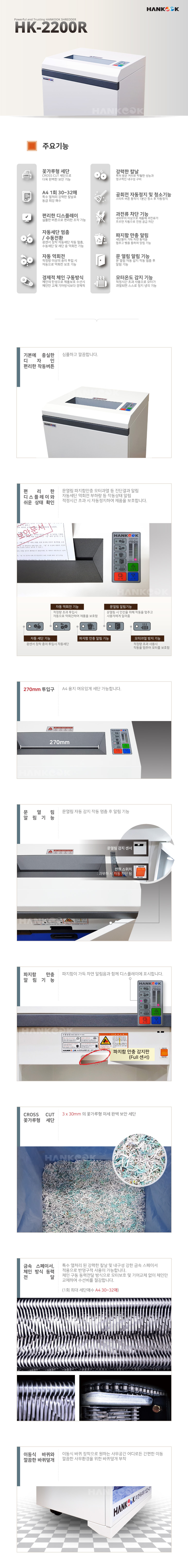 HK-2200R.jpg