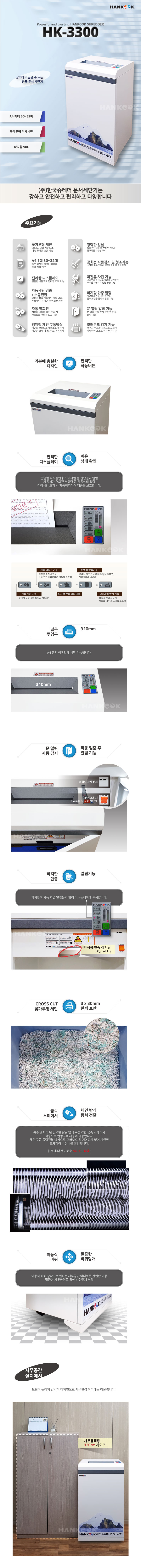 HK-3300.jpg