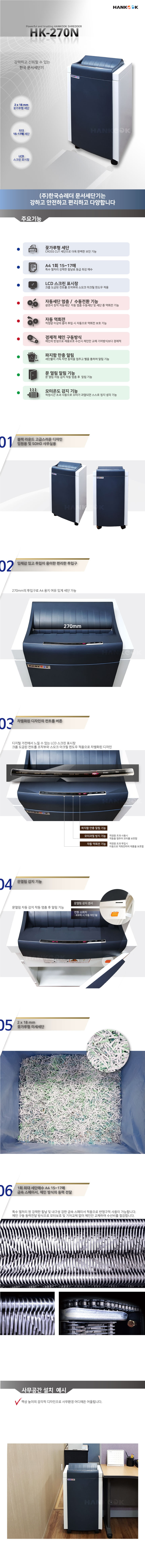 HK-270N.jpg