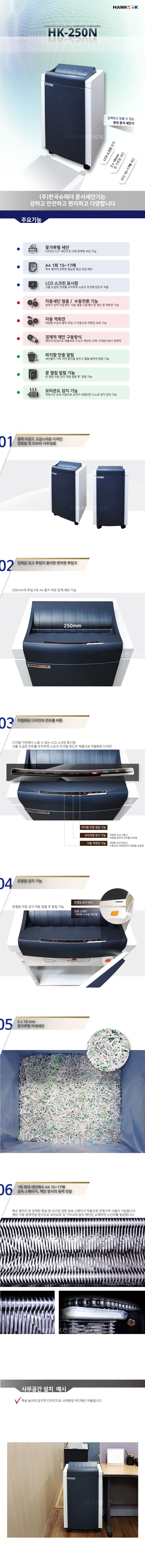 HK-250N.jpg