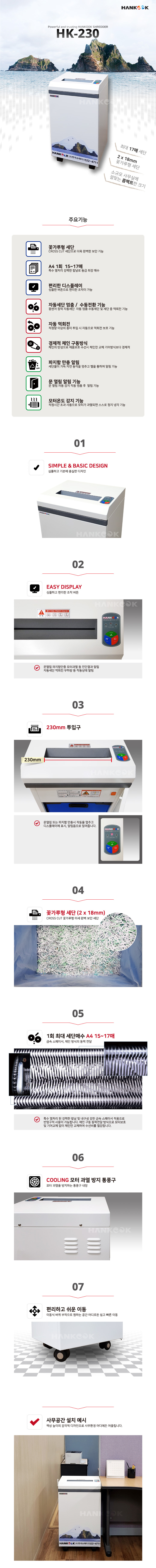 HK-230.jpg